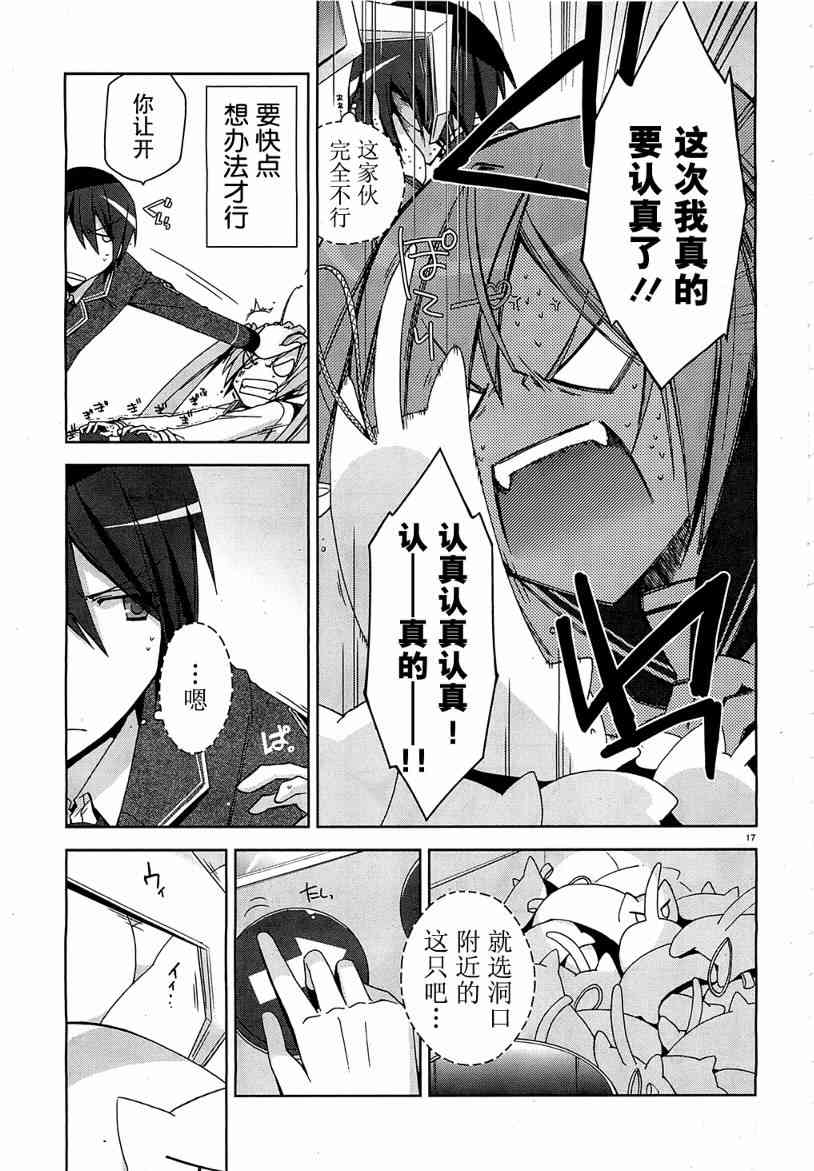 7话15