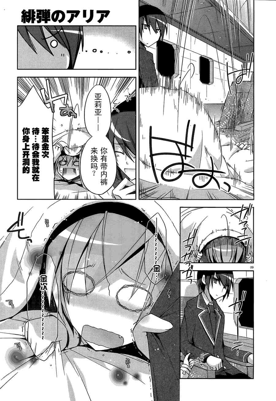 11话8