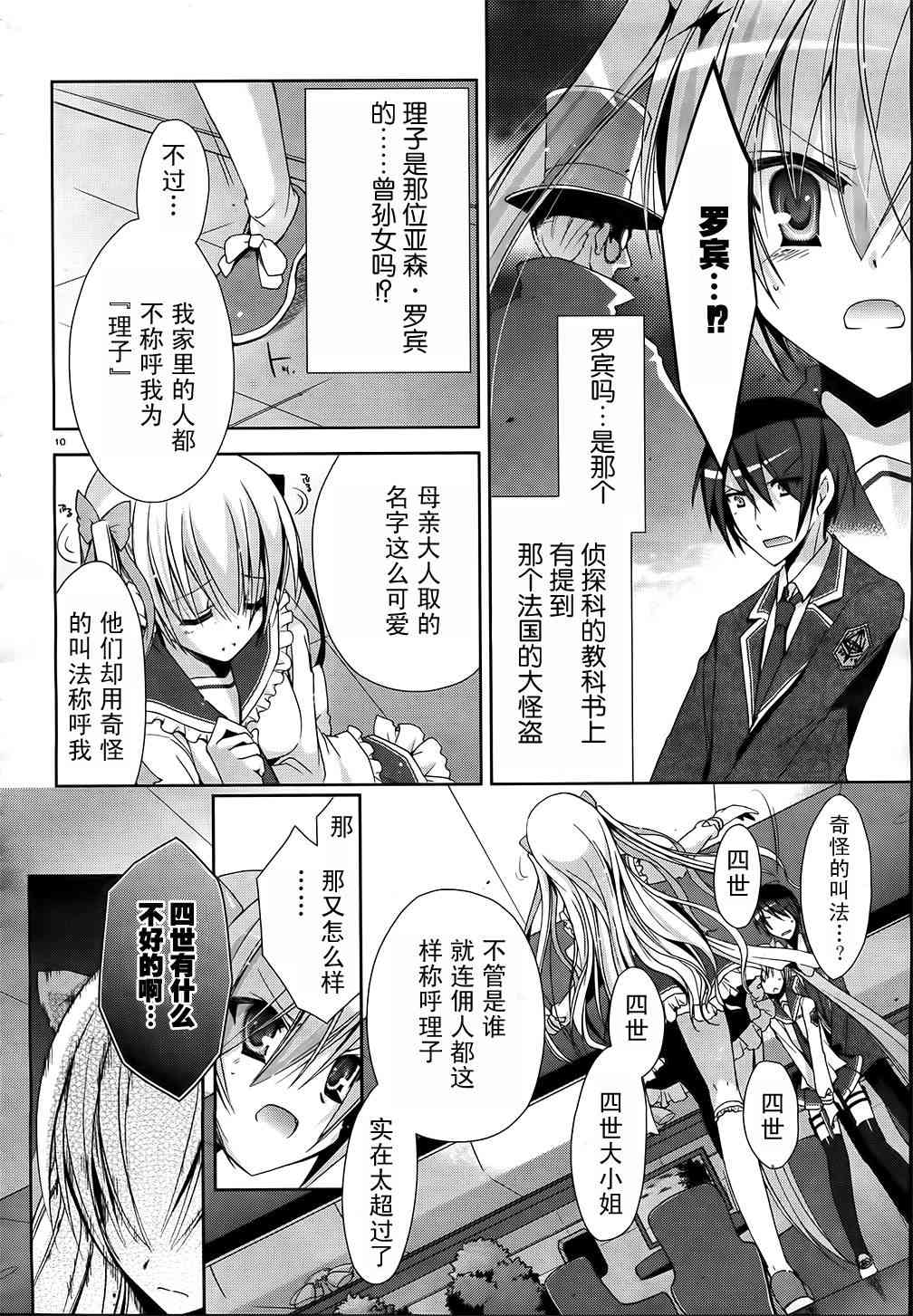 12话12