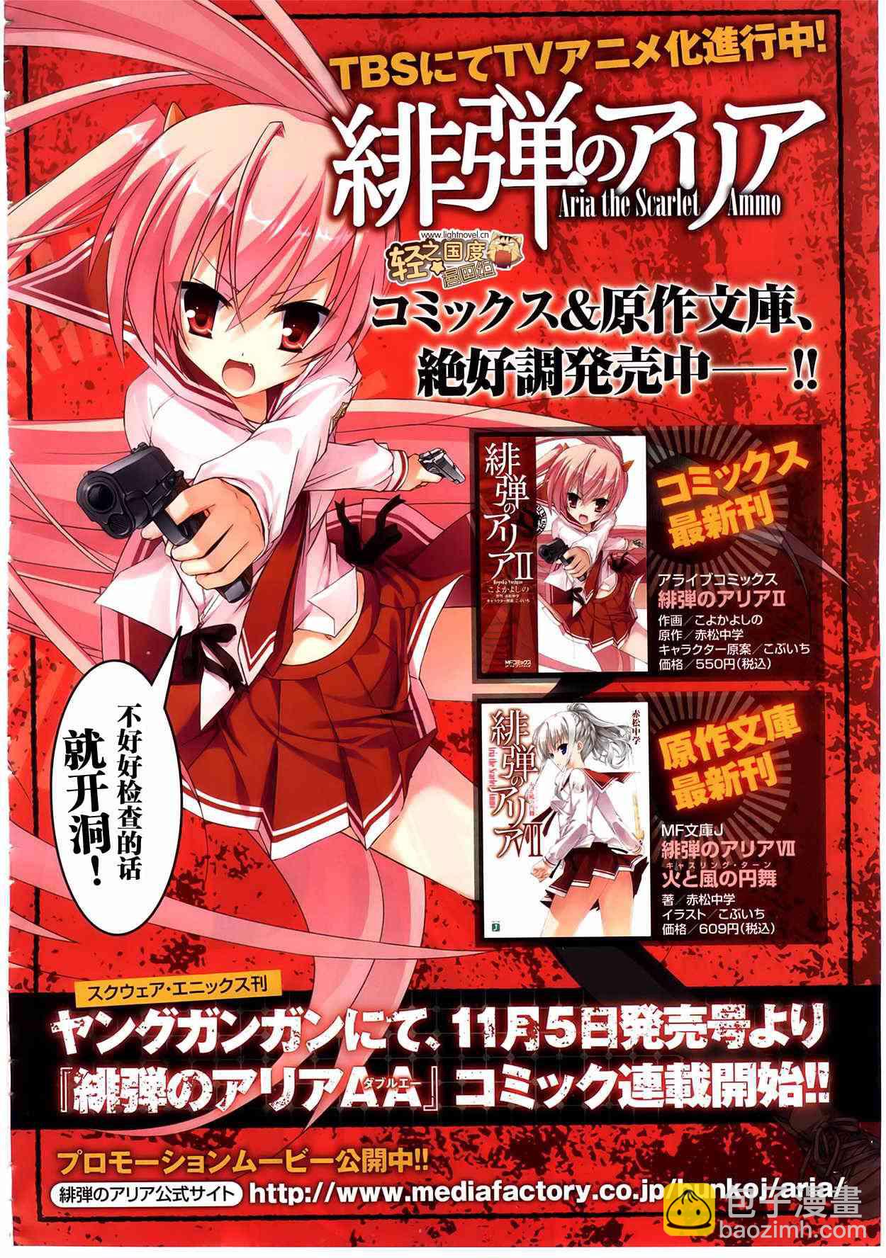 12话2