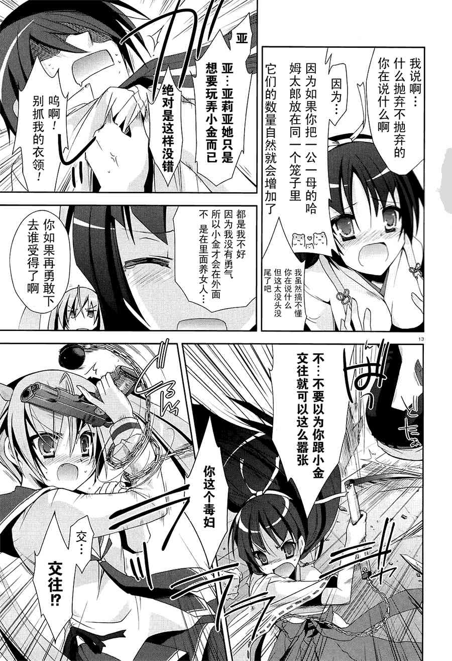 17话12