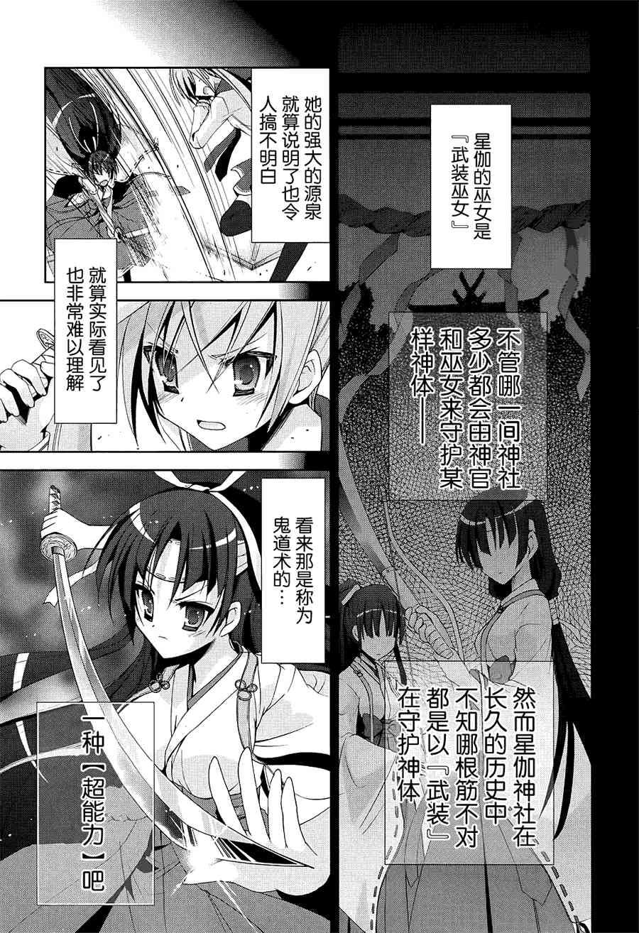17话8