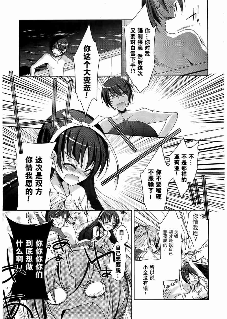 21话2