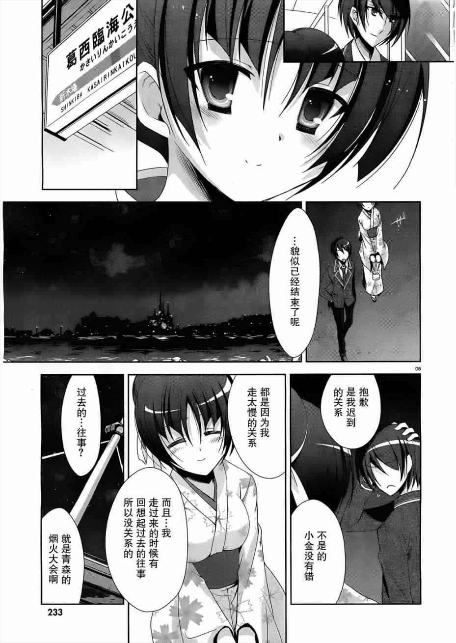 22话8
