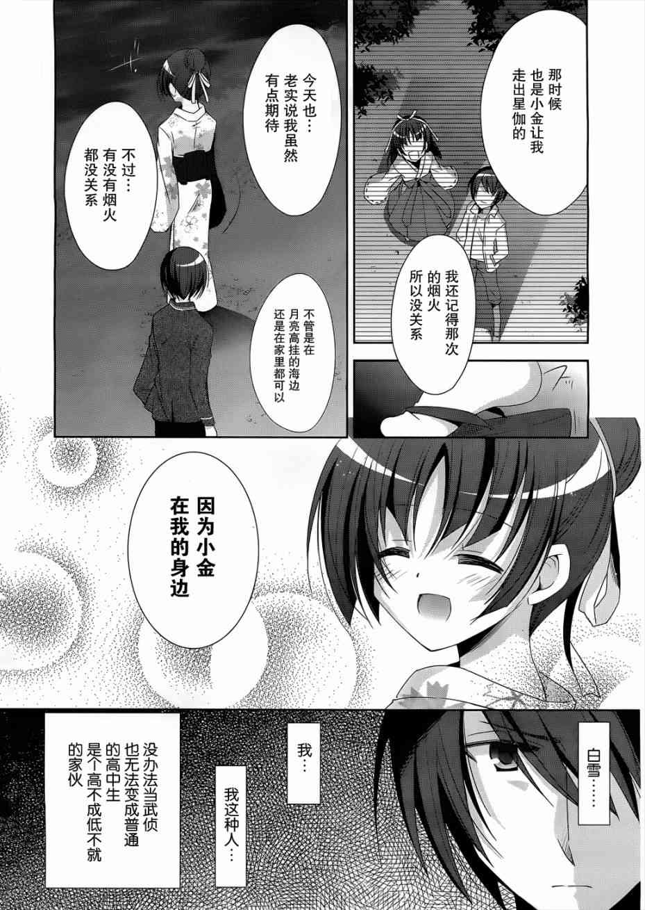 22话9