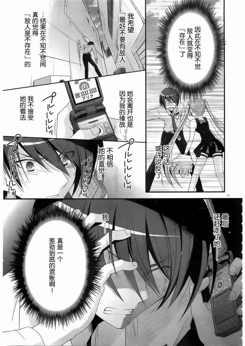 23话16