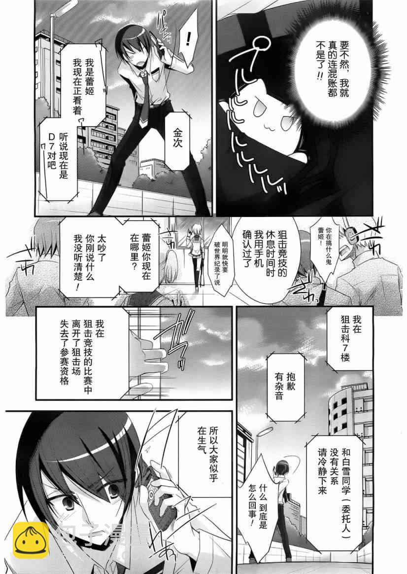 23话18