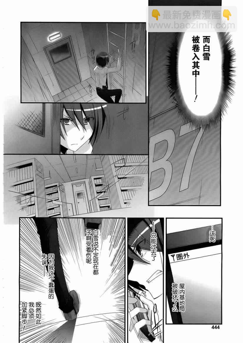 23话23