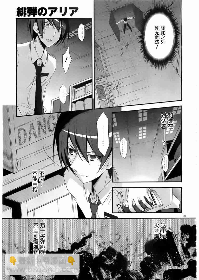 23话24