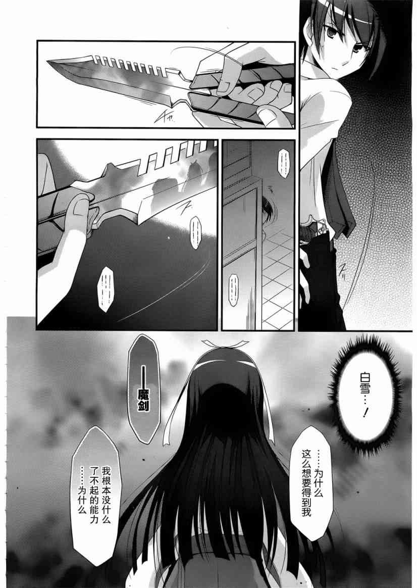 23话25