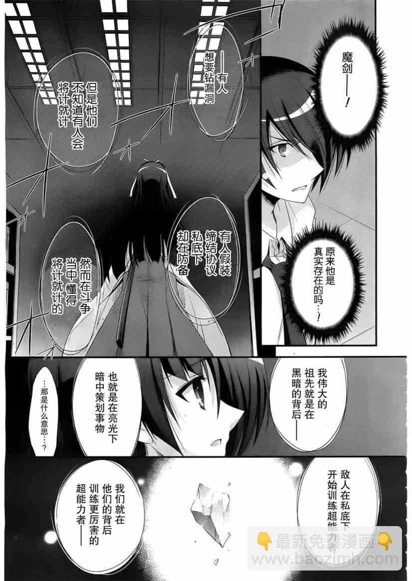 23话26