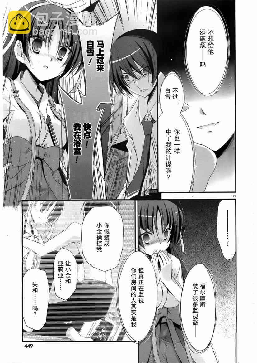 23话28