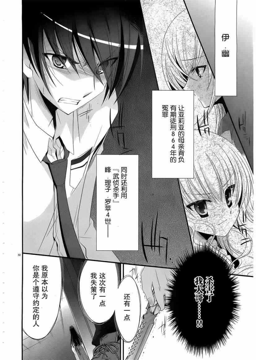 23话31