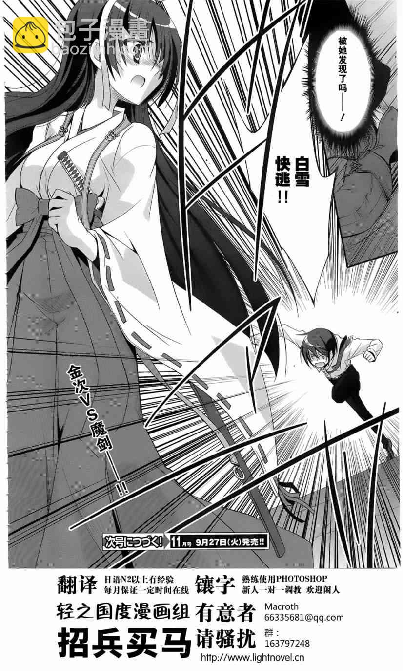 23话33
