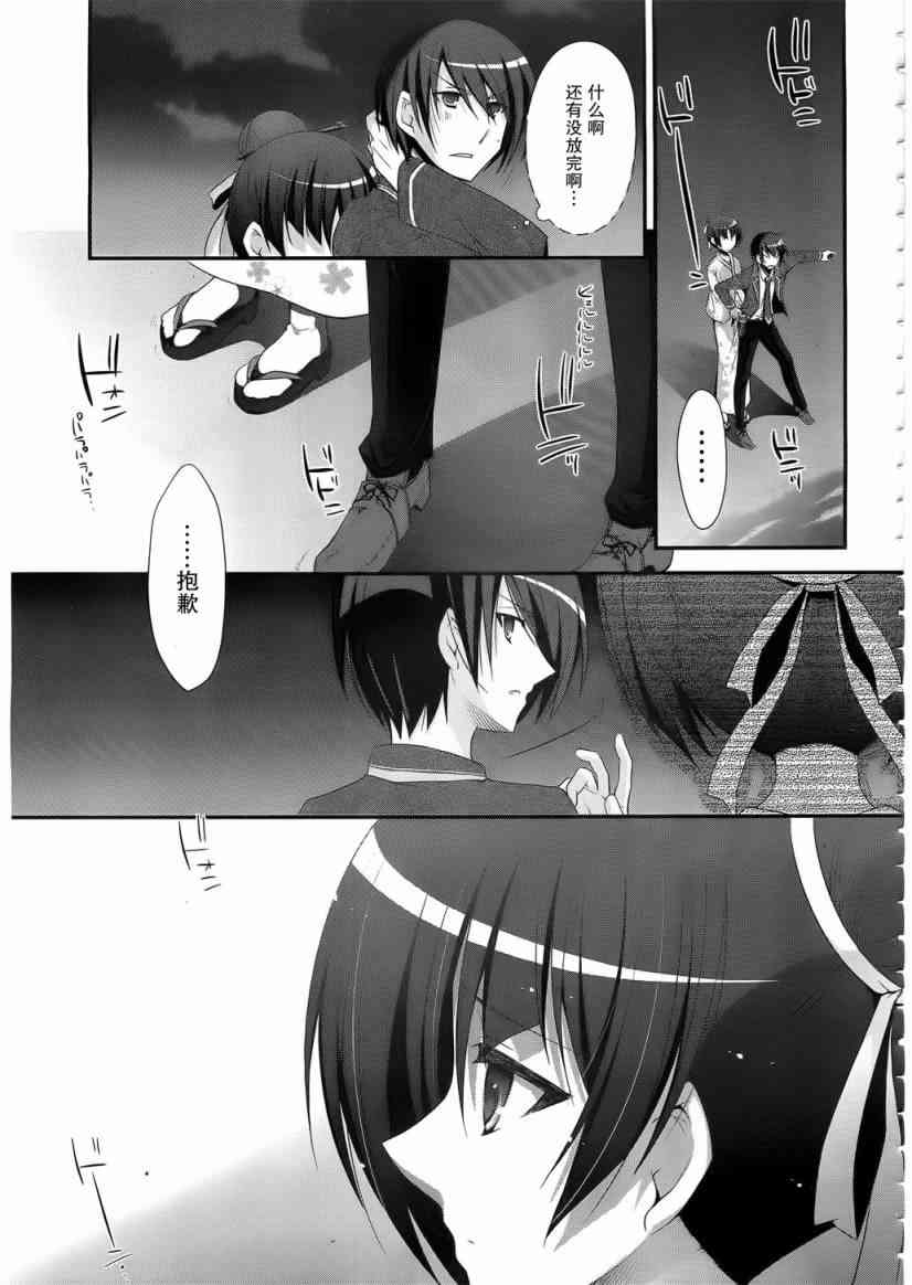 23话4