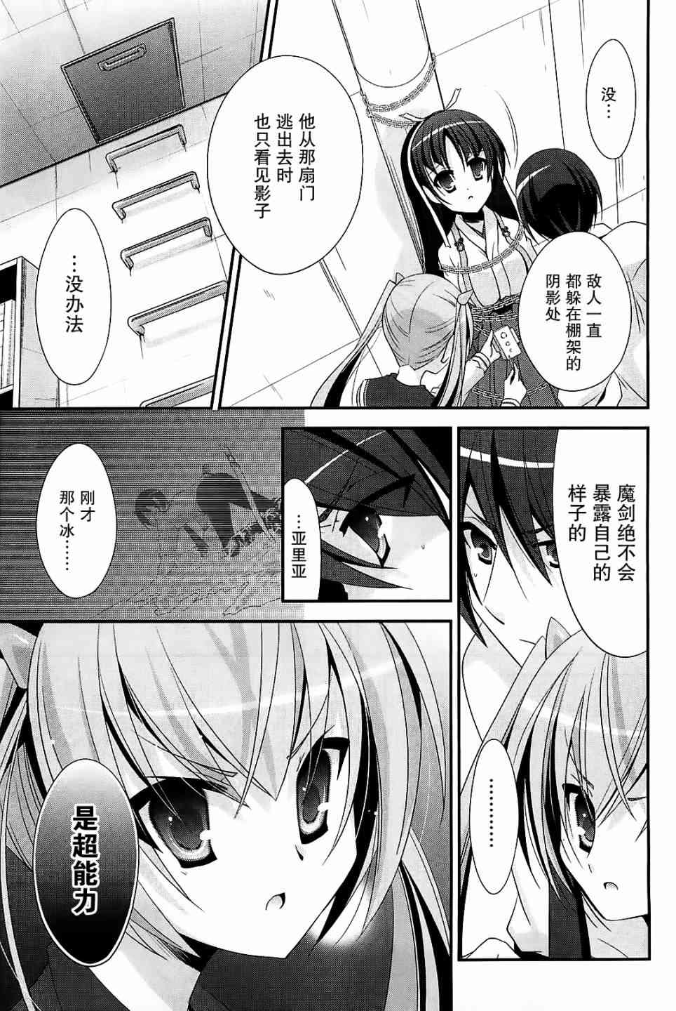 24话16