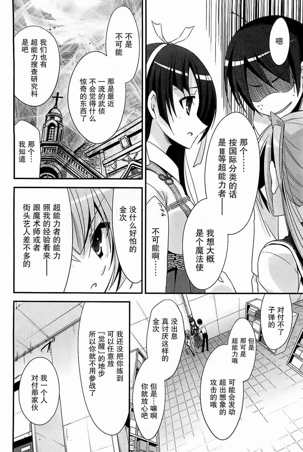 24话17