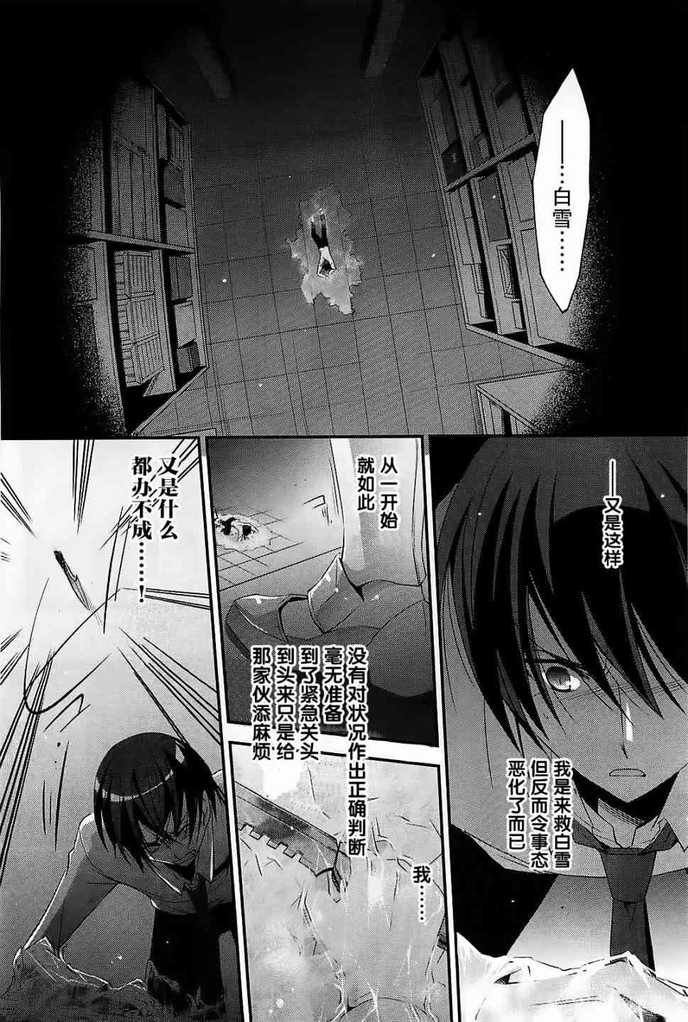24话3