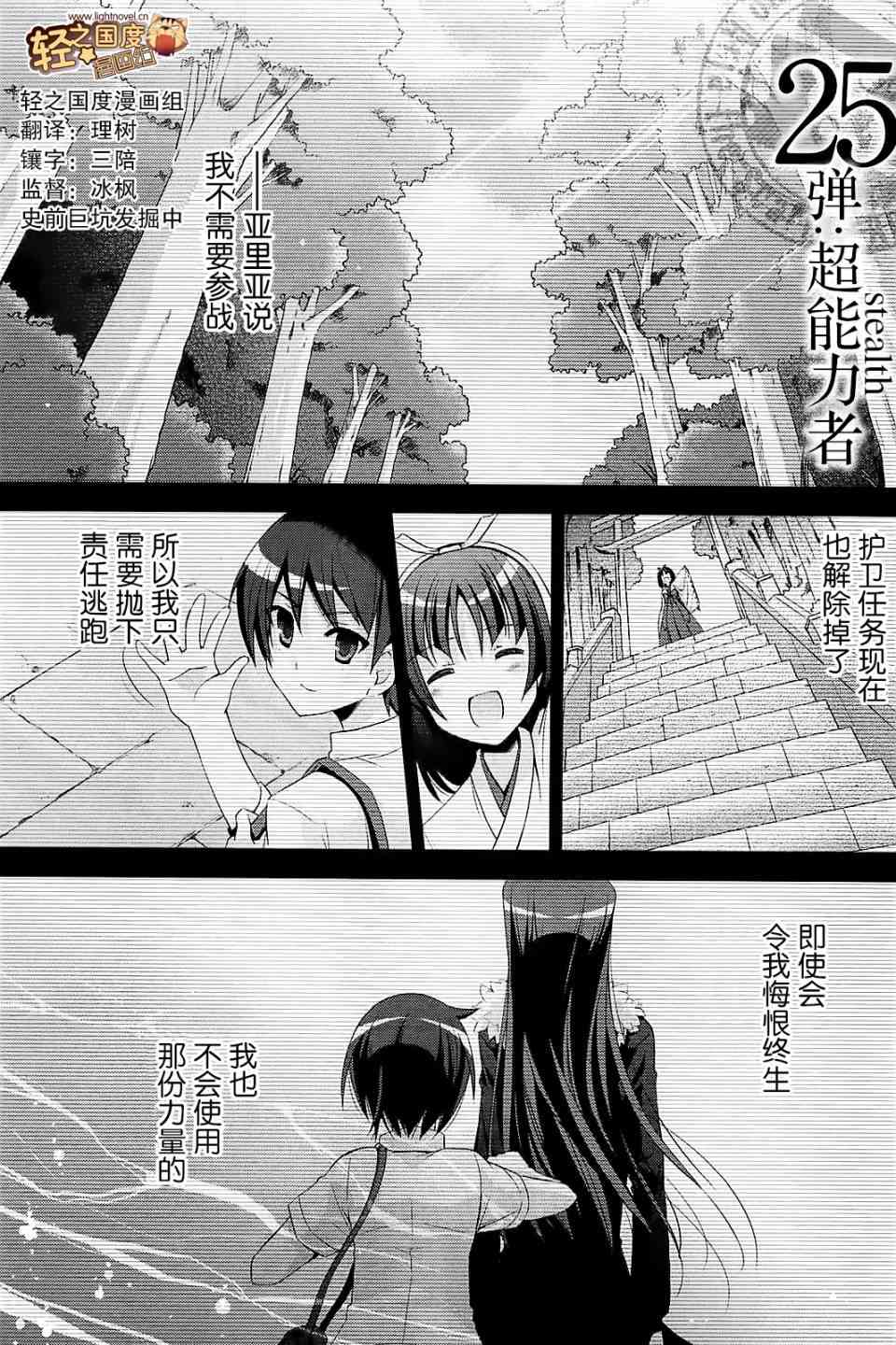 25话0