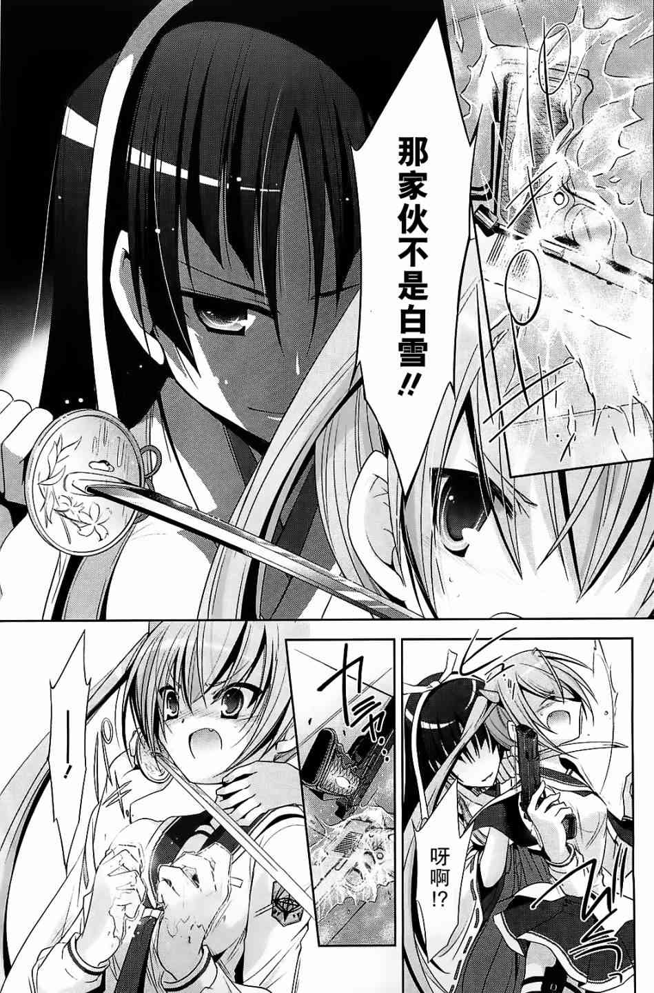 25话20