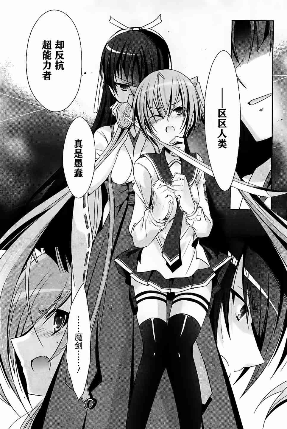 25话21