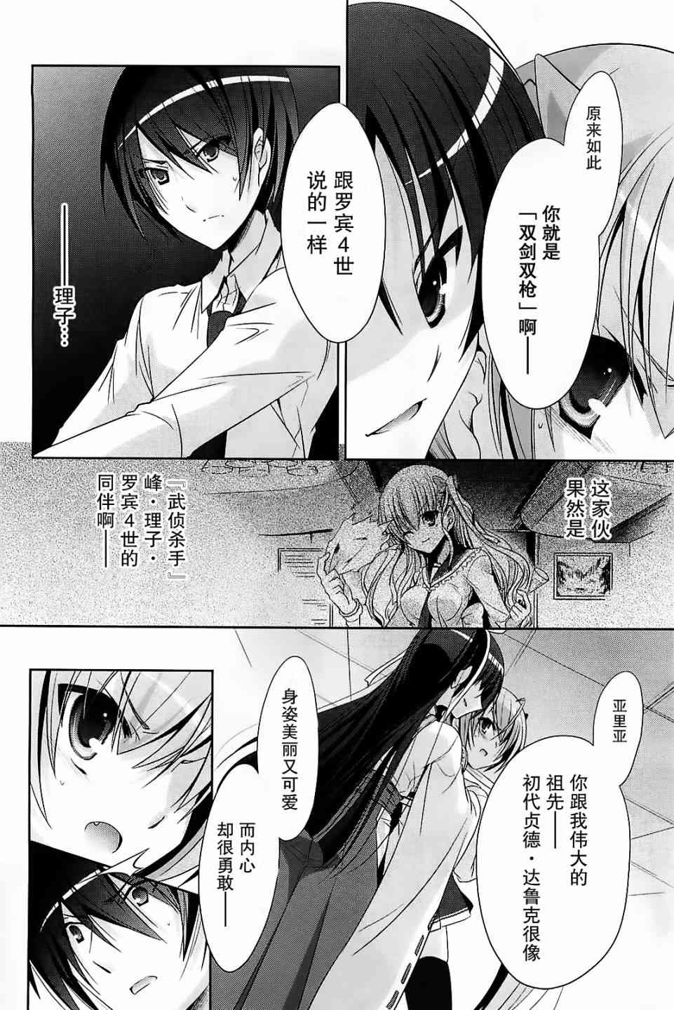 25话23