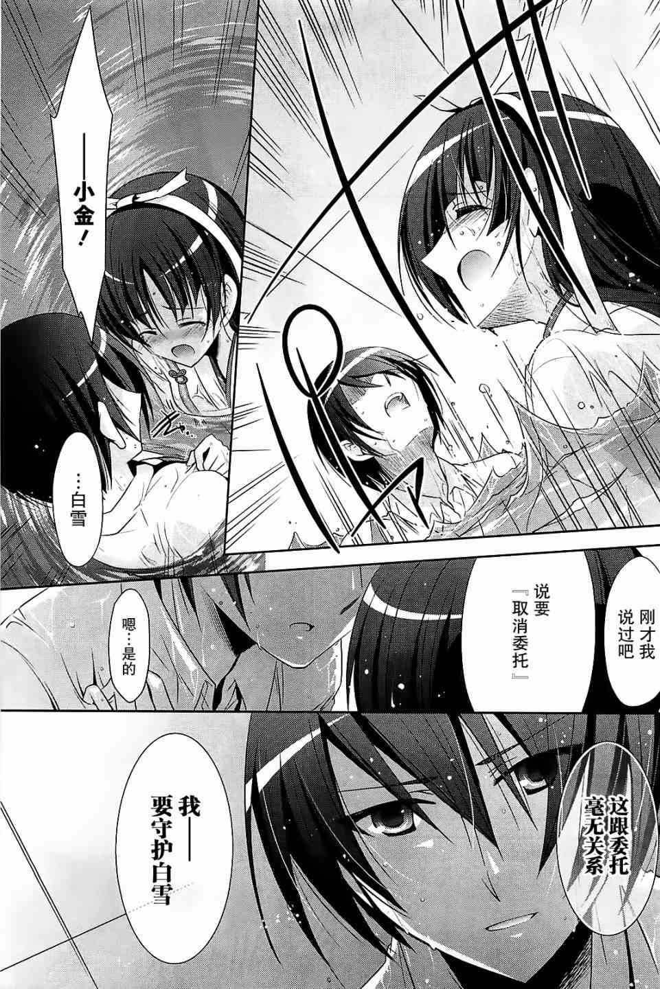 25话4