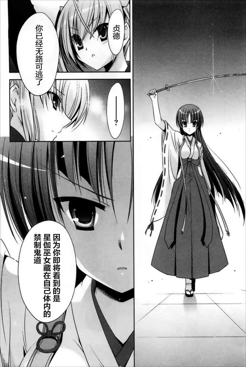 26话25