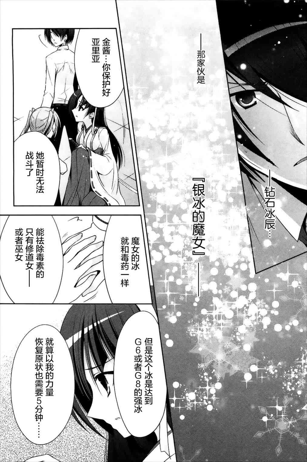 26话9