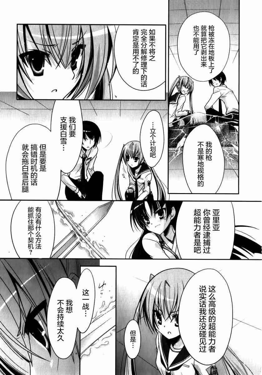27话4