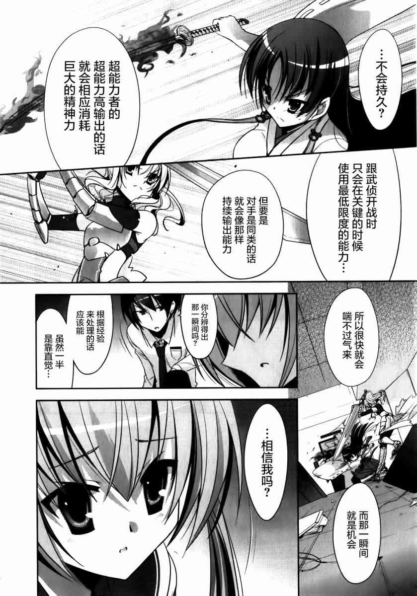 27话5