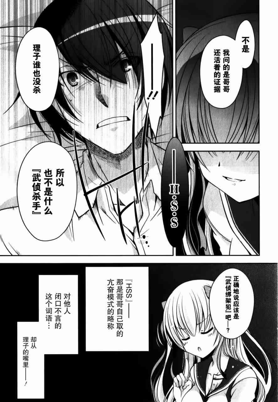 29话16