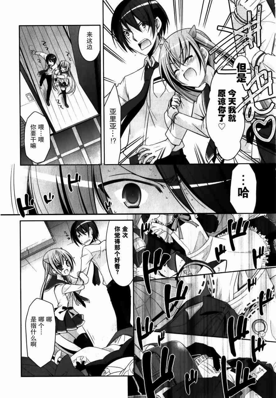 29话3