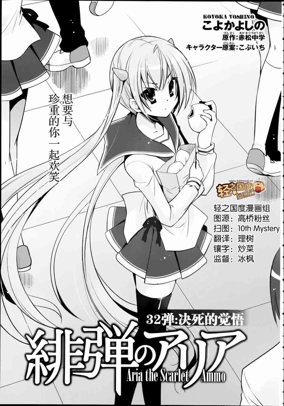 32话0