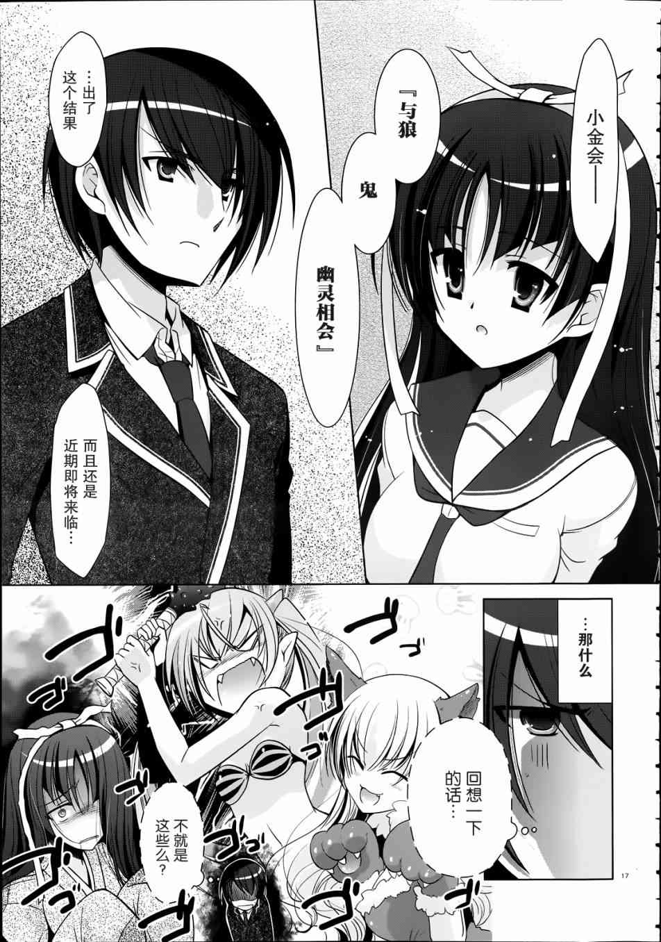 33话16
