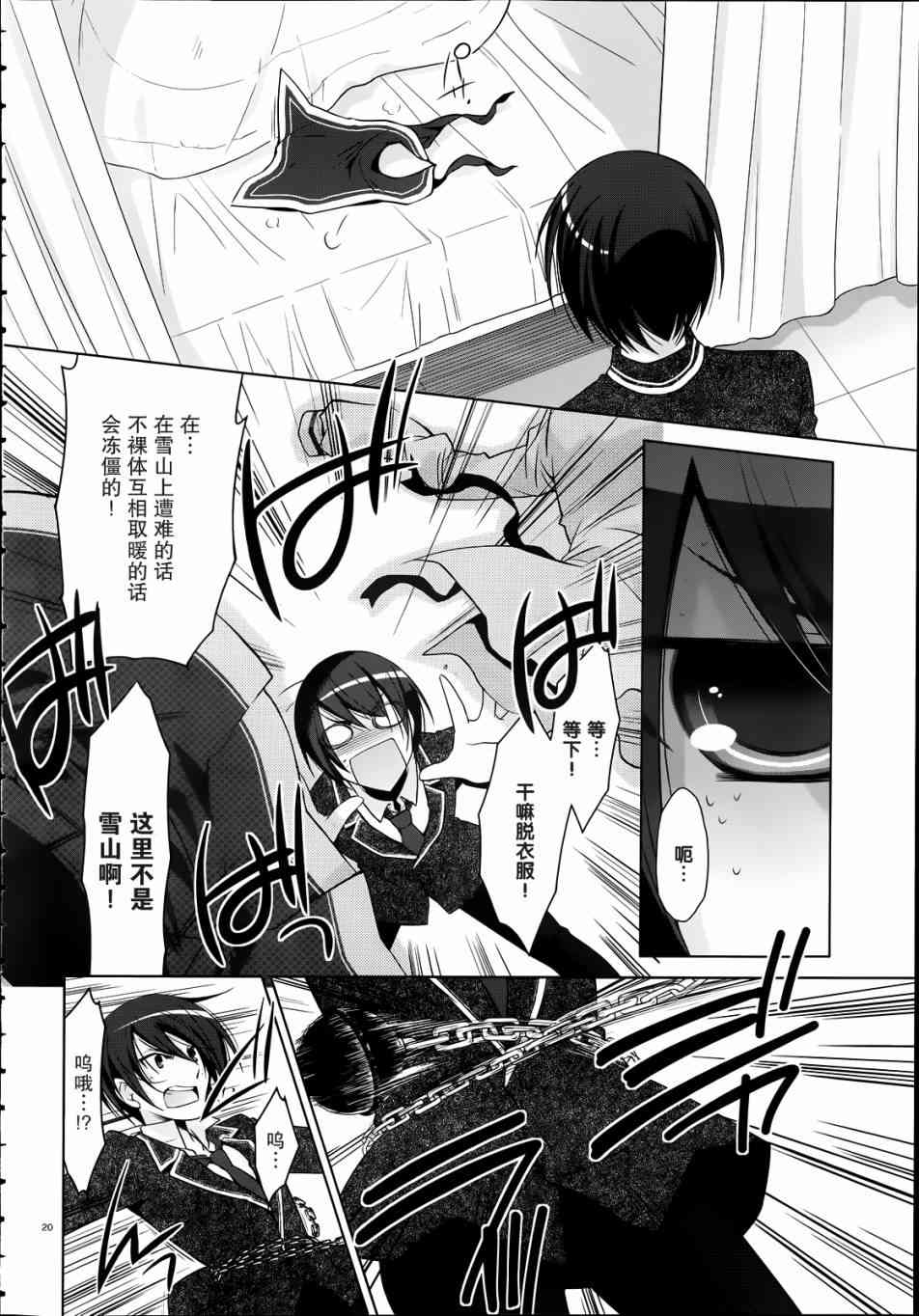 33话19