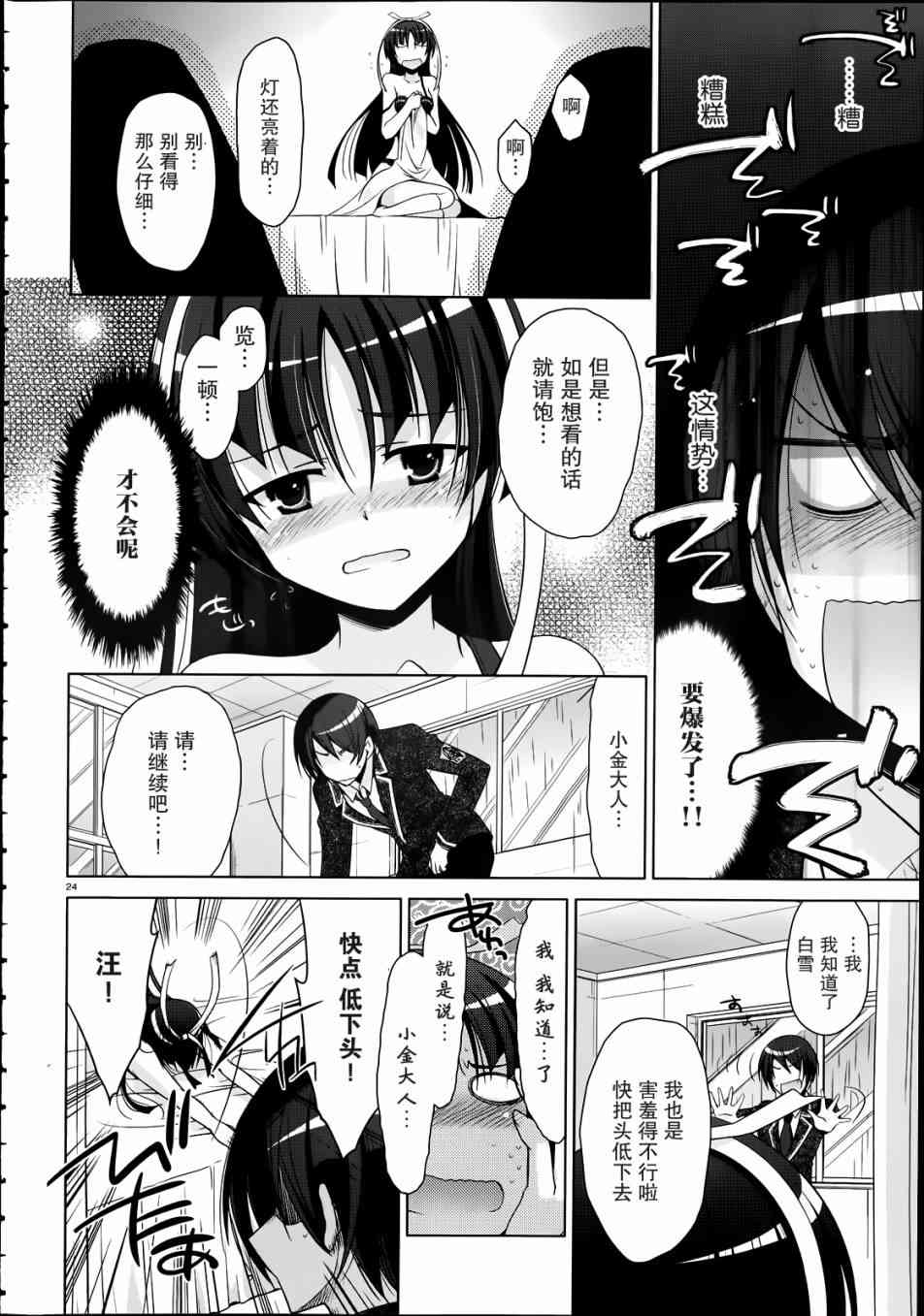 33话23