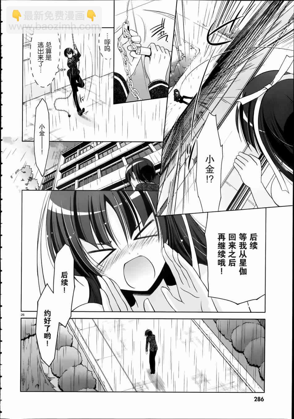 33话25
