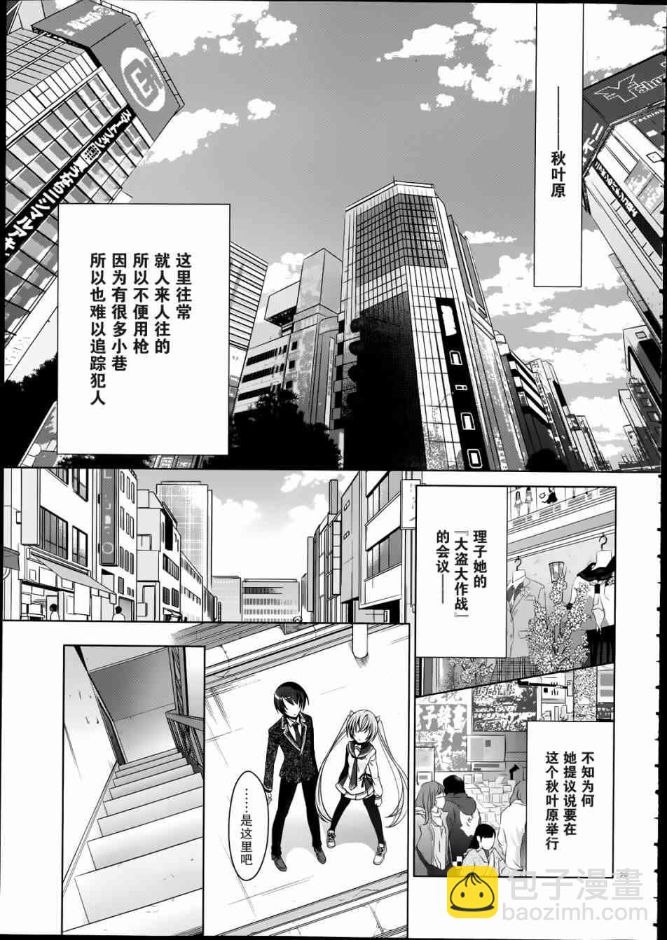 33话28