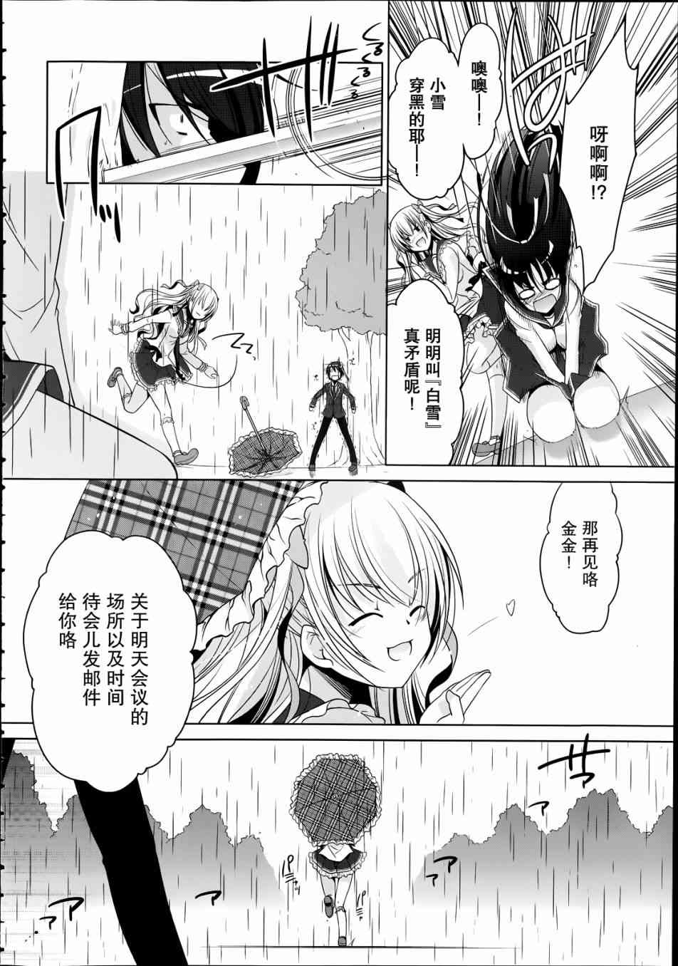 33话7