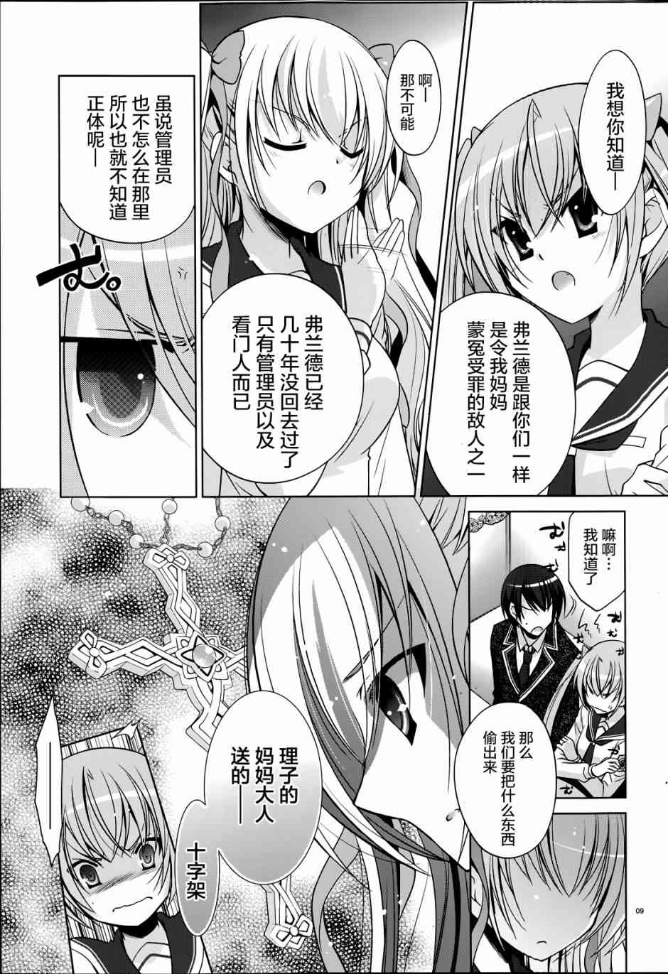 34话8