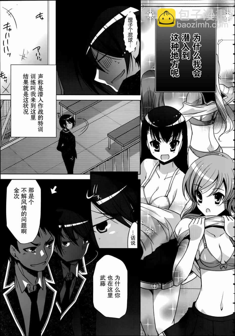 35话2