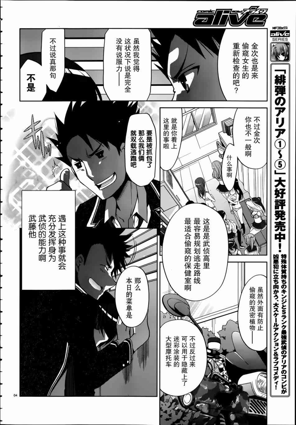 35话3