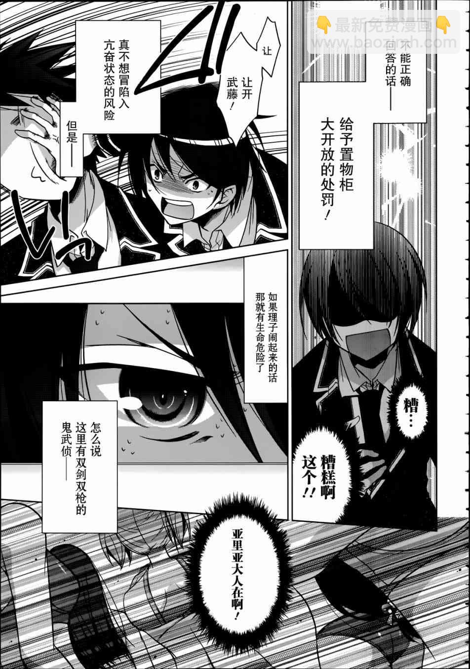 35话6