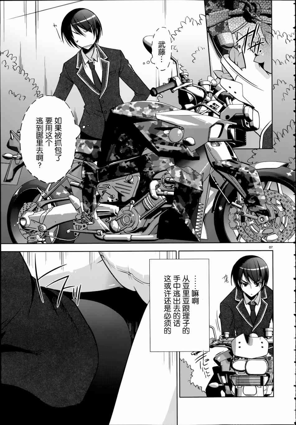 36话6