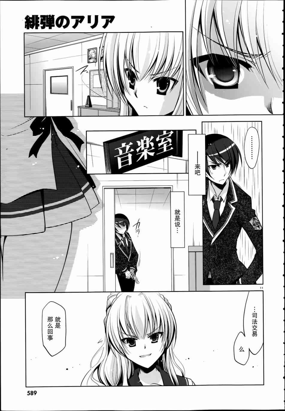 37话10
