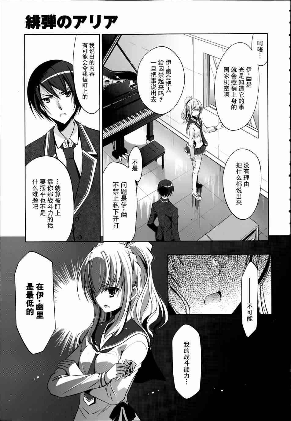 37话12