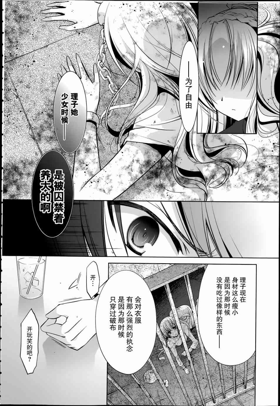 37话17