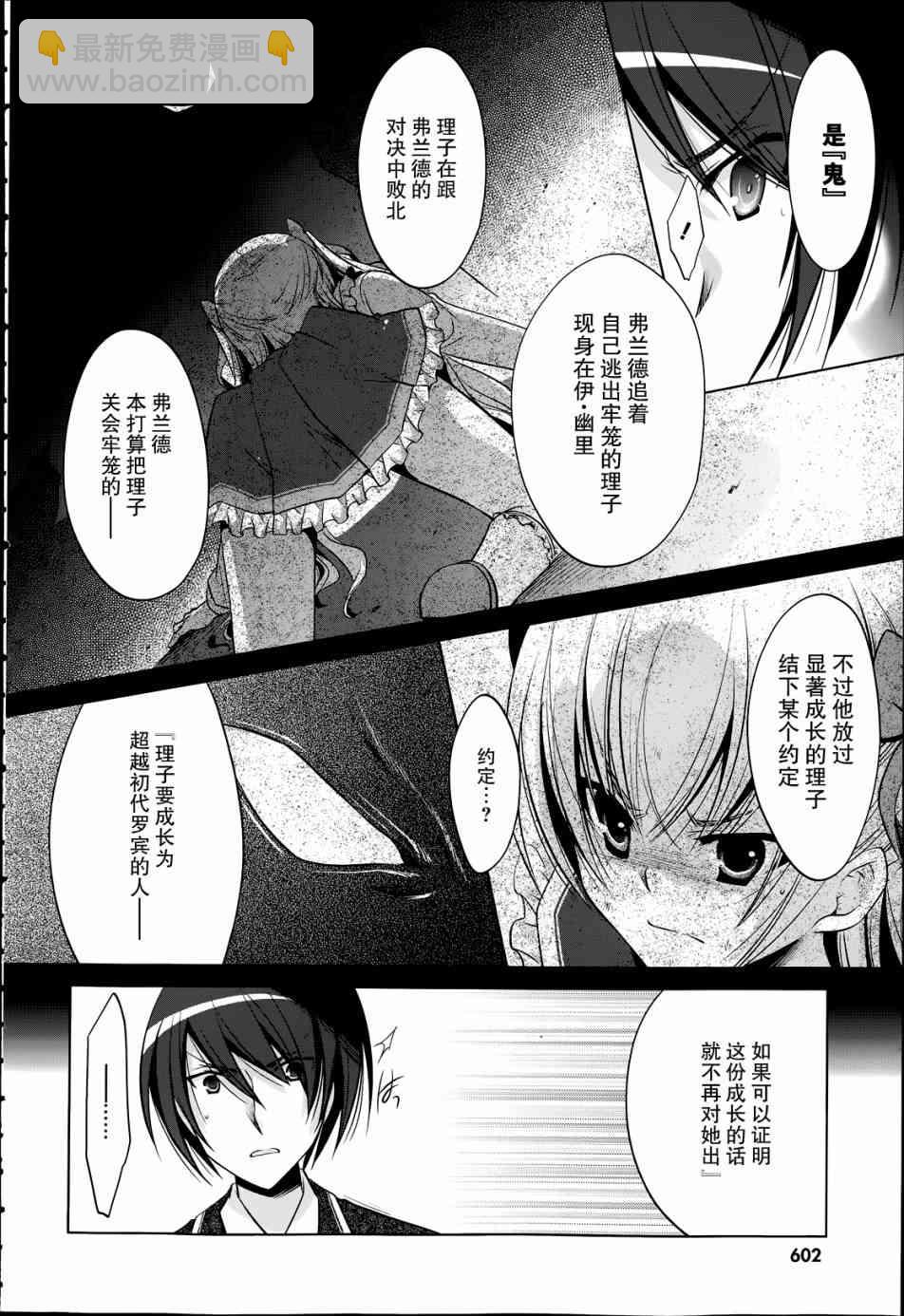 37话23