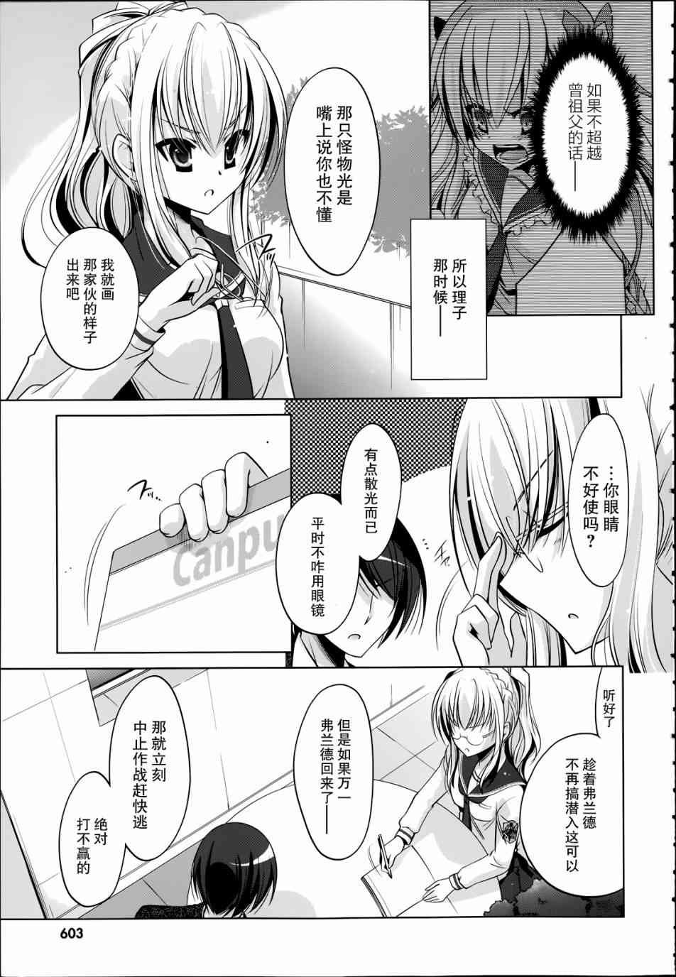 37话24